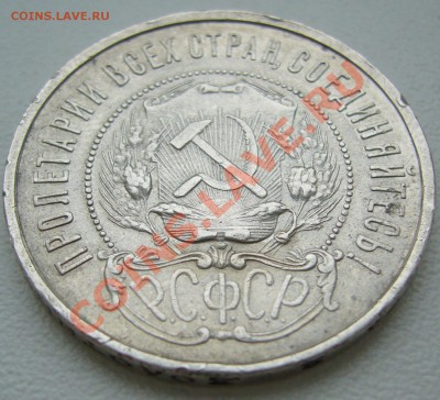 ПОЛТИННИК 1922 г. АГ до 19.03-22.00.00 по Москве - P1090234.JPG
