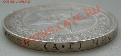 ПОЛТИННИК 1922 г. АГ до 19.03-22.00.00 по Москве - P1090235.JPG