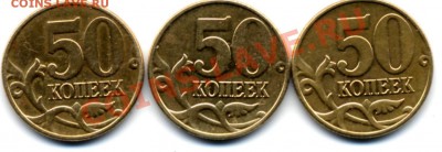 50 коп 2002 М, шт.Б, Г, Д1 по Ю.К. до 20.03.2013 в 22.00 МСК - 2