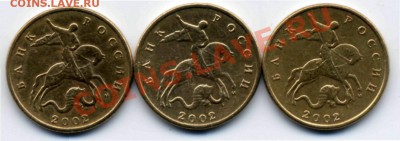 50 коп 2002 М, шт.Б, Г, Д1 по Ю.К. до 20.03.2013 в 22.00 МСК - 1