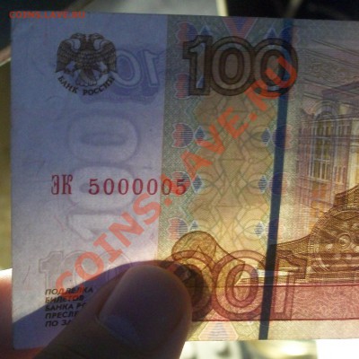 100 р 2004, радар красавец 5000005 до 21.03.13 22:00 - 100_6096 - копия.JPG