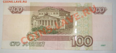 100 р 2004, радар красавец 5000005 до 21.03.13 22:00 - 100_6090 - копия.JPG