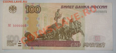 100 р 2004, радар красавец 5000005 до 21.03.13 22:00 - 100_6089 - копия.JPG