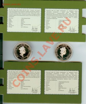 "Победа 1812"- Новозеландский доллар -4 монеты-серебро - Бородино 1-1