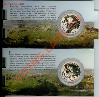 "Победа 1812"- Новозеландский доллар -4 монеты-серебро - Бородино  2