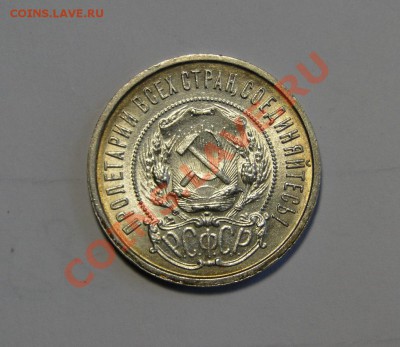 50 копеек ---1922 Штемпельный!  до 21.03 в 22.00мск - DSC01084.JPG