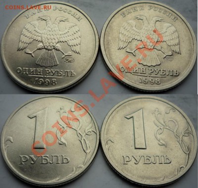 1 рубль 2009-10г.ММД,СПМД подбор нечастх разновидов до 16.03 - P1140478.JPG