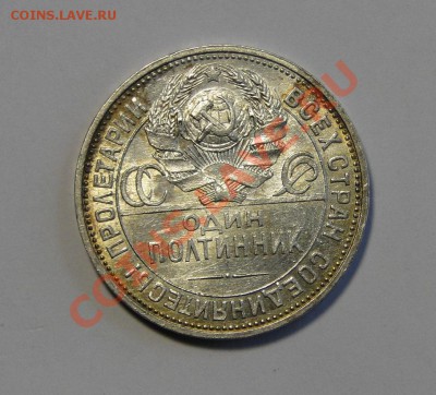 50 копеек 1925 Отличный до 21.03 в 22.00мск - DSC01091.JPG