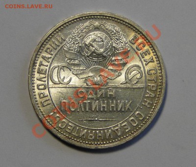 50 копеек 1926 Штемпельный до 21.03 в 22.00мск - DSC01093.JPG