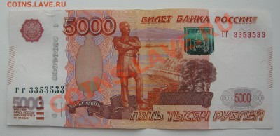 5000 рублей 2010 ГГ 3353533 радар - 5000zz