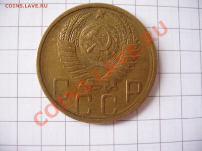 5 копеек 1949 год.Звезда и буквы С касаются гуртового ободка - P4270035.JPG