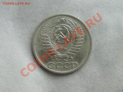 50 копеек 1975 Редкая до 21.03 в 22.00мск - DSC01099.JPG