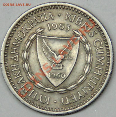 КИПР 25 милс 1963г до 21.03-в 22.30 по МСК - IMG_8118.JPG