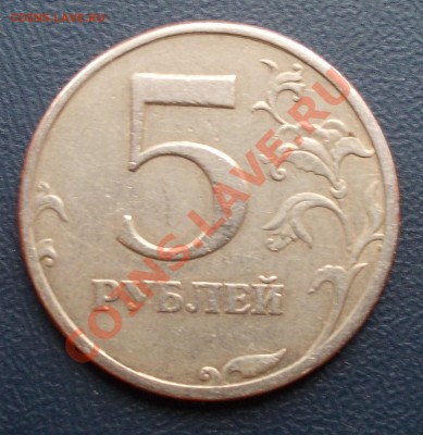 10р 2шт. 5р 1шт. расколы - DSCN0199.JPG