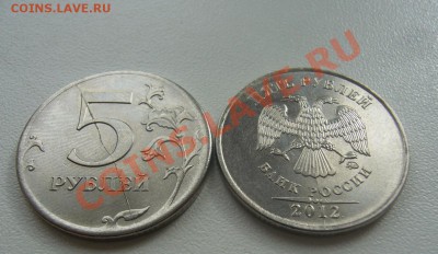 5 Рублей полный раскол +бонус до 19.03.2013г в22 00 мск - P1100311.JPG