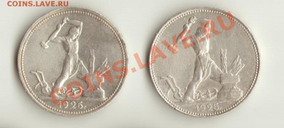 50 копеек 1925, 1926 года, на оценку - 50коп25-26-реверс