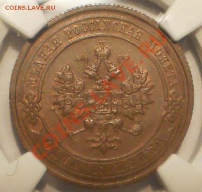 1 коп. 1915 г. NGC MS63 BN, c 200 руб! до 21.03 в 21:30 - P1011738.JPG