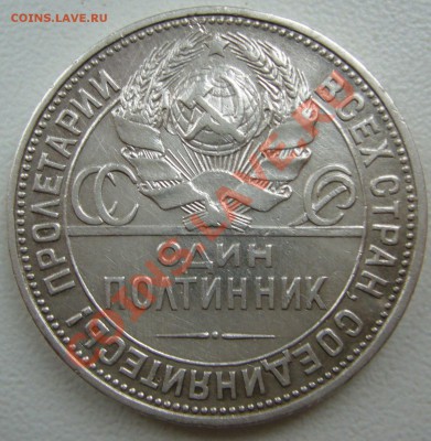 полтинник 25 г. "Какая отвратительная рожа" до 19,03-22.00.0 - P1090245.JPG
