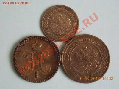 1коп 1842г; 1коп 1903г; 3коп 1910г - DSCN0603.JPG