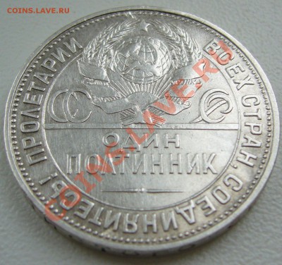 полтинник 25 г. "Какая отвратительная рожа" до 19,03-22.00.0 - P1090247.JPG