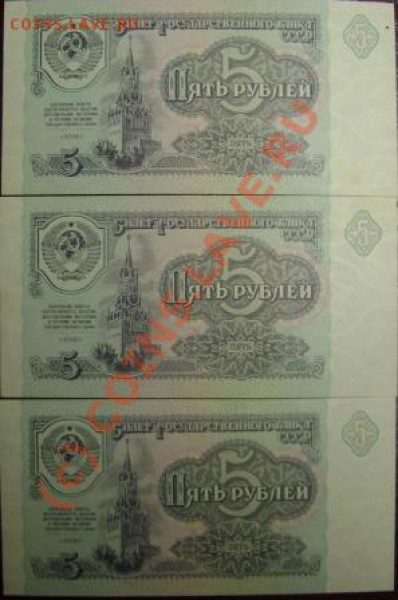 5 руб.1961 г. ПРЕСС 15 шт. до 19.11.09 21-00 мск - DSC01959.JPG