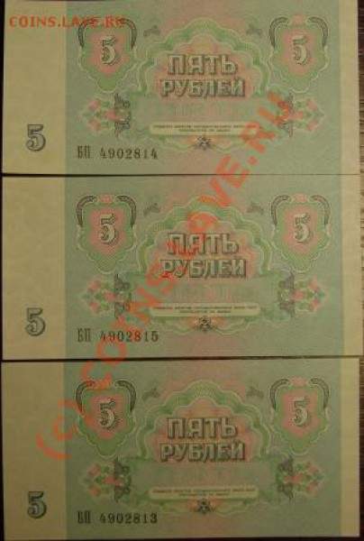 5 руб.1961 г. ПРЕСС 15 шт. до 19.11.09 21-00 мск - DSC01958.JPG