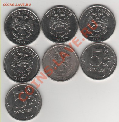 20 расколов на 5 рублях (НАБОР) до 18.03.13 22:00Мск - 5_руб_расколы(22)