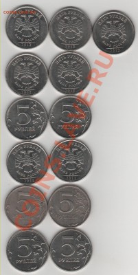 20 расколов на 5 рублях (НАБОР) до 18.03.13 22:00Мск - 5_руб_расколы(2)