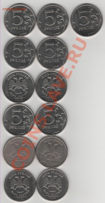 20 расколов на 5 рублях (НАБОР) до 18.03.13 22:00Мск - 5_руб_расколы(1)