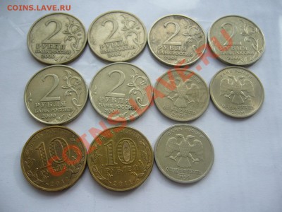 Юбилейные монеты окончание 19.03.13 22 00 мск - P1100318.JPG