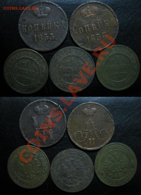 Лот копеек1853-1903 до 21.03.13 22.15мск - Лот1