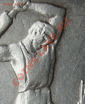 полтинник 25 г. "Какая отвратительная рожа" до 19,03-22.00.0 - P1090257.JPG