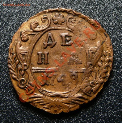 Денга 1748 - P1130755.JPG
