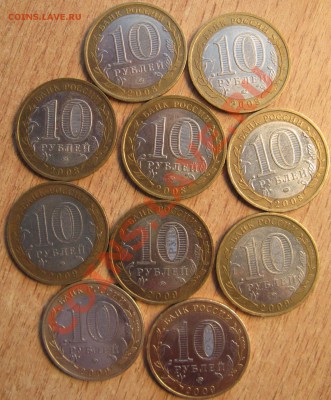 10 РУБ.КБР-5штук-ММД+ЕВРЕЙСКАЯ 5 штук ММД 16.03.13 21.30 - Изображение 013