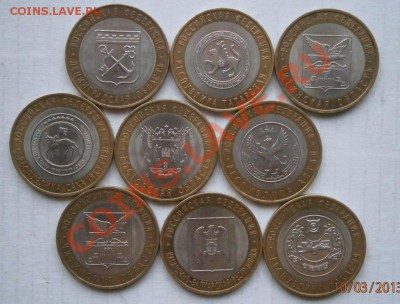 Юбилейные 10 рублей до 20.03.13 в 22.00 по Мск - P3100004.JPG
