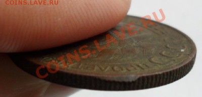 3 копейки 1924 год руб. гурт Редкая 23.03.13г в 22:00 мск - SAM_1844.JPG
