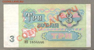 === 200, 500 руб. 1991г --- до 17.03.2013 - 3-1991-1