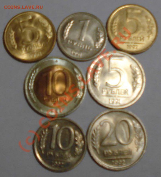 монеты 1991 гкчп, 1992, 1993 в унц - DSC07361.JPG