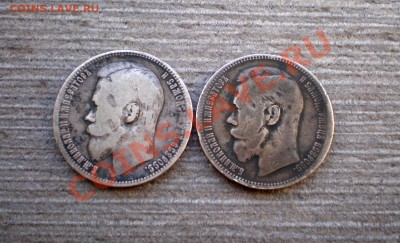 ____Рубли 1896(*),1899(Ф.З)____ до 20.03.2013 22.00 МСК - P1015744.JPG