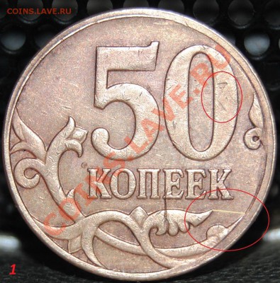 50 копеек 2008г. Брак или new! разновид??? - 1.JPG