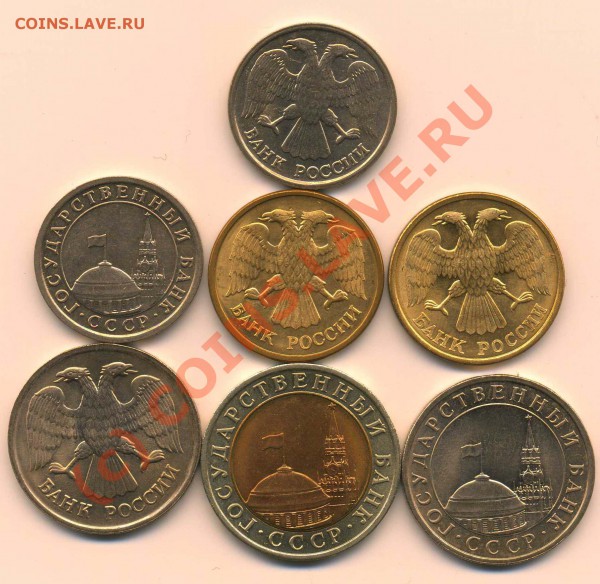 монеты 1991 гкчп, 1992, 1993 в унц - img124