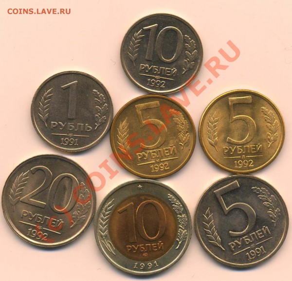 монеты 1991 гкчп, 1992, 1993 в унц - img125
