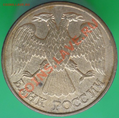 "Раздвоенность изображения". 10 копеек 1980 года. - 1 рубль 1992 года Л (1). Аверс.JPG