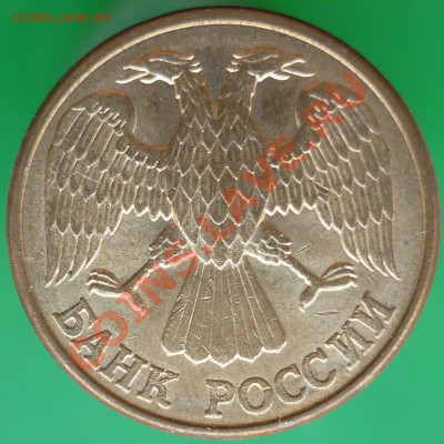 "Раздвоенность изображения". 10 копеек 1980 года. - 1 рубль 1992 года Л (2). Аверс.JPG