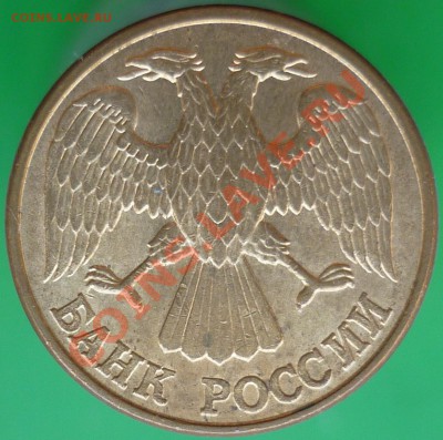 "Раздвоенность изображения". 10 копеек 1980 года. - 1 рубль 1992 года Л (3). Аверс.JPG