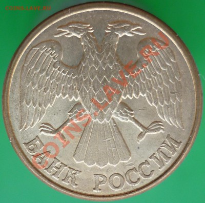 "Раздвоенность изображения". 10 копеек 1980 года. - 1 рубль 1992 года Л (4). Аверс.JPG