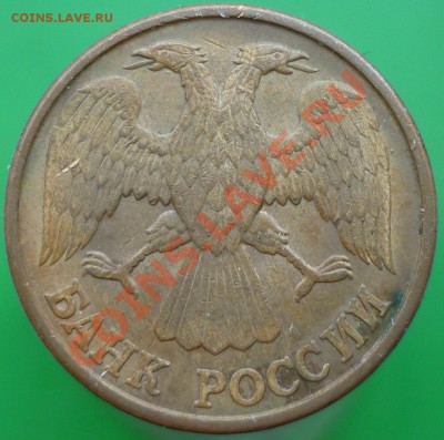 "Раздвоенность изображения". 10 копеек 1980 года. - 1 рубль 1992 года Л (5). Аверс.JPG
