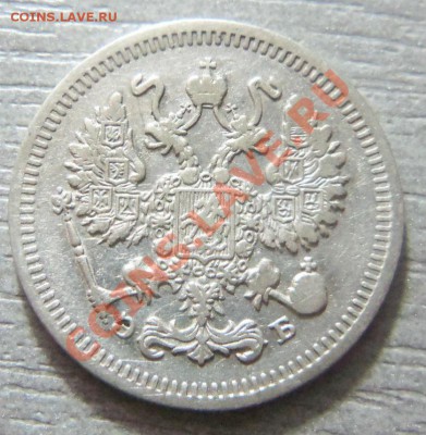 10 копеек 1909 года - Изображение 1407
