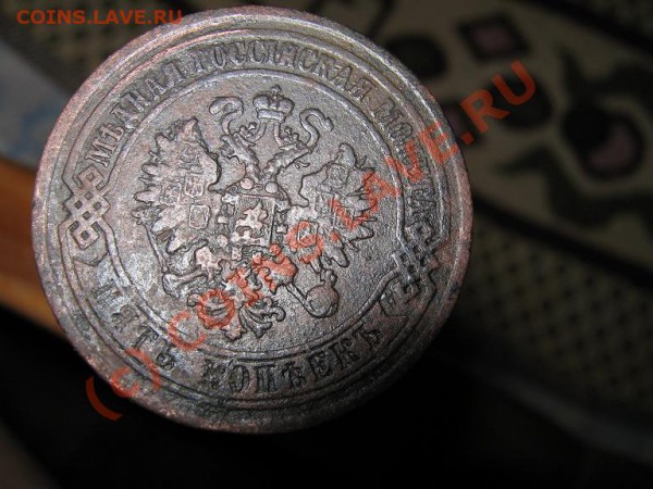 5 коп. 1872г. - IMG_1366