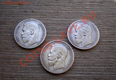 ____ РУБЛИ 1896,1898,1899 Николай II до 21.03.2013 22.00 МСК - P1015753.JPG